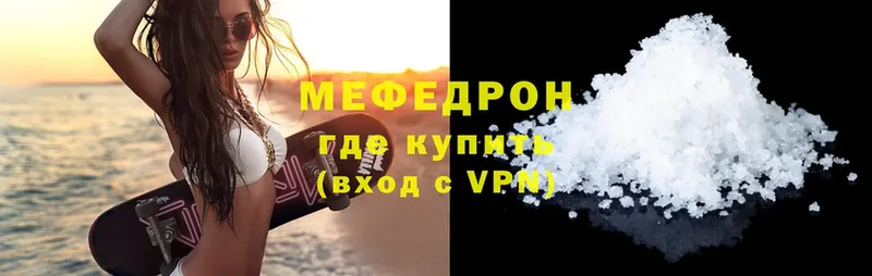 Мефедрон VHQ  как найти закладки  Истра 