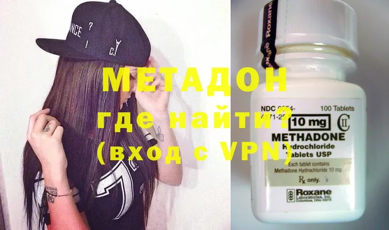 Метадон methadone  сколько стоит  Истра 